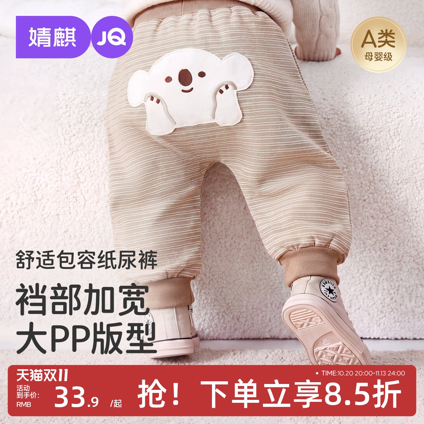 JQ婧麒男女宝宝大屁屁裤秋季新款儿童PP裤外穿婴幼儿加厚休闲裤子