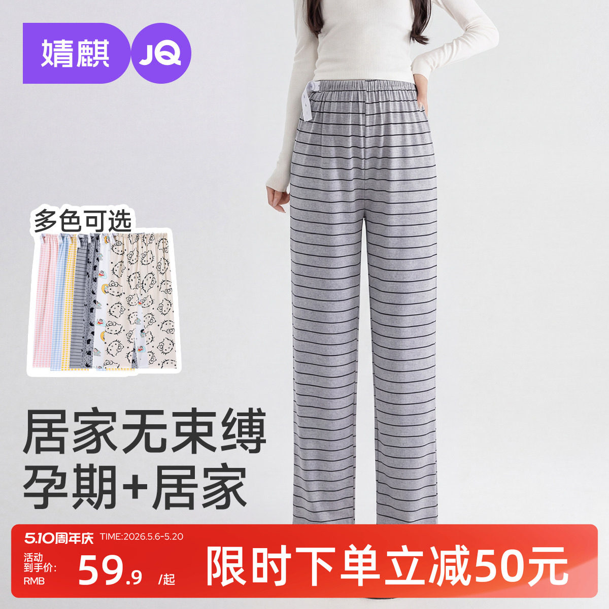 婧麒孕妇睡裤不勒肚可调节居家孕妇裤可外穿大码休闲家居裤托腹裤