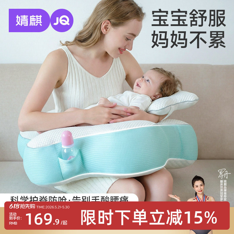 婧麒海星哺乳枕多功能坐喂护腰解放双手婴儿防吐斜坡枕喂奶神器