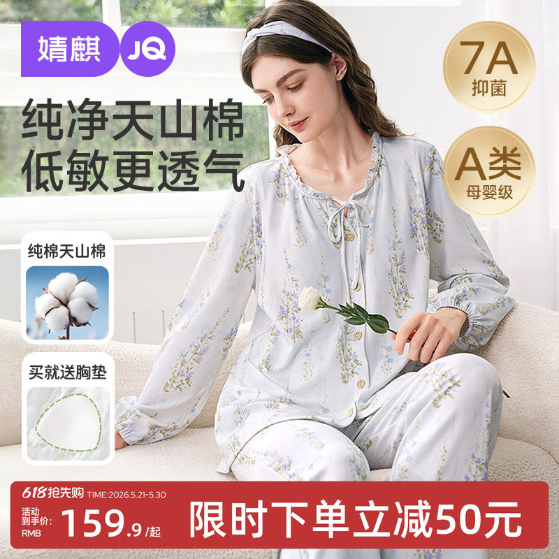 婧麒带胸垫月子服纯棉产后夏季孕妇睡衣哺乳待产产妇怀孕期家居服