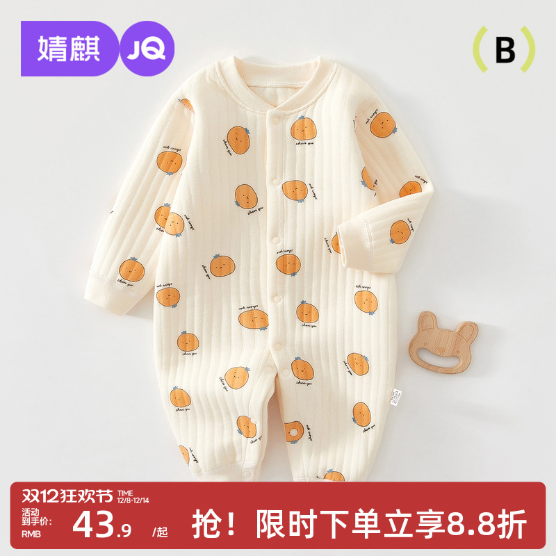 婧麒婴儿连体衣春秋保暖连体衣