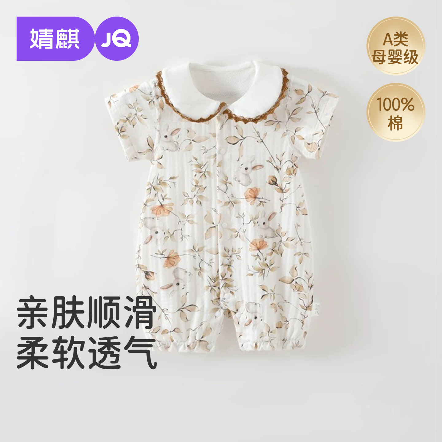 婧麒婴儿连体衣夏季薄款宝宝衣服婴幼儿夏天小月龄睡衣爬爬服哈衣
