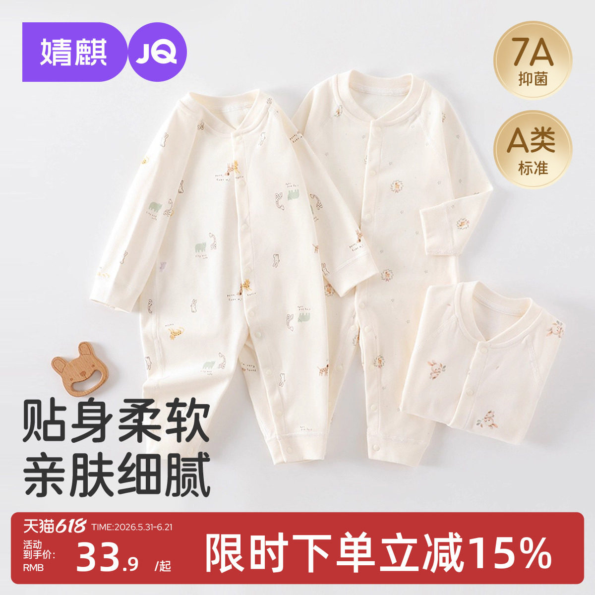 婧麒婴儿连体衣春秋纯棉新生儿衣服宝宝秋装无骨睡衣空调服服婴儿