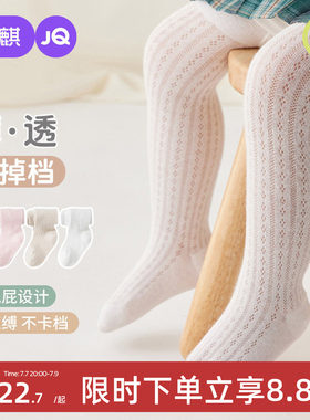 婧麒女童打底裤春夏纯棉连裤袜