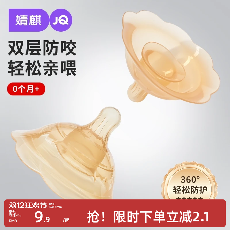婧麒乳盾喂奶乳头双层保护罩