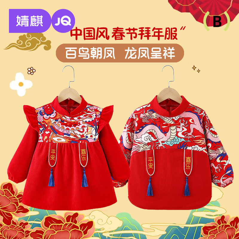 儿童中国风罩衣秋冬季吃饭防脏防水围兜饭兜裙男女宝宝新年拜年服