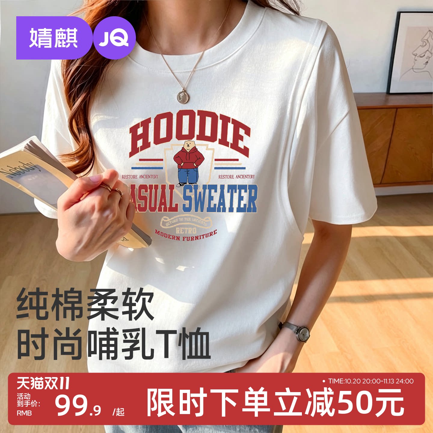 婧麒夏季纯棉哺乳T恤高质量