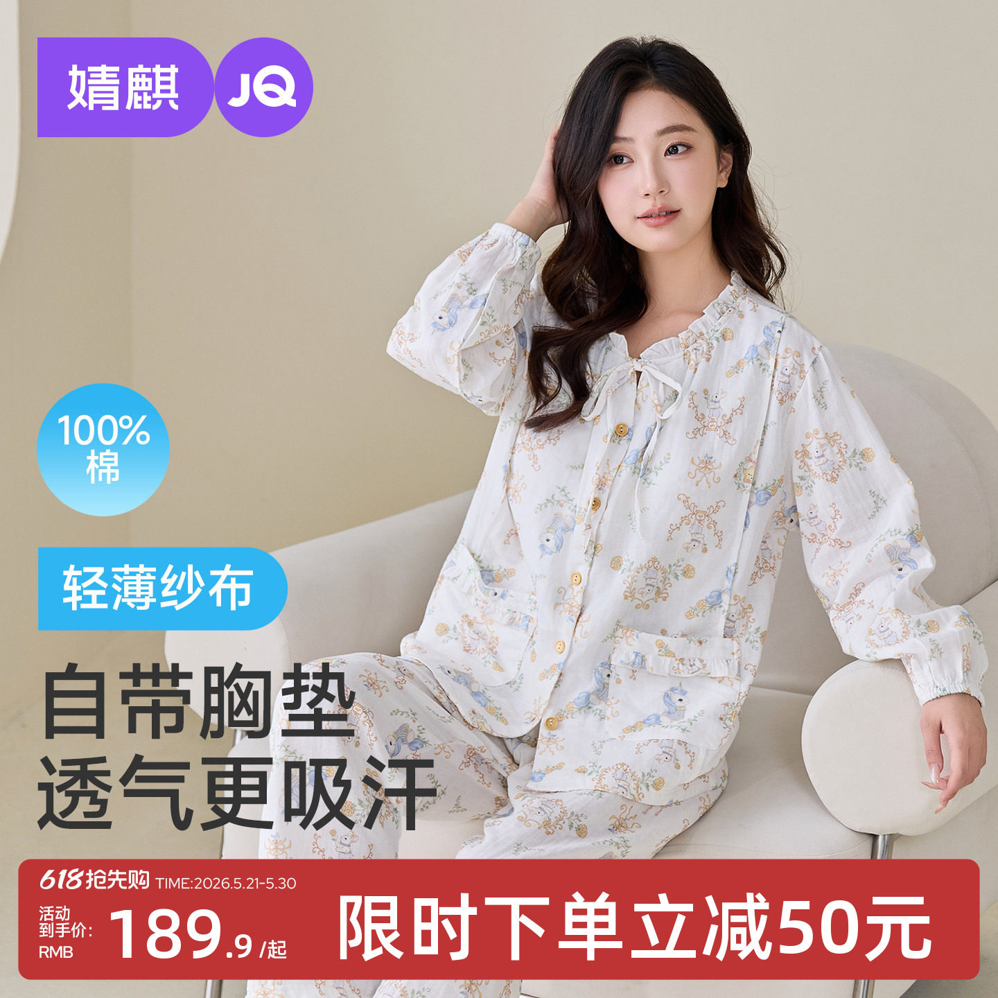 婧麒纯棉月子服夏薄款产后全棉吸汗孕妇睡衣哺乳喂奶待产家居服女