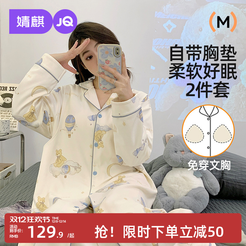 婧麒产妇待产裙孕妇秋冬季纯哺乳睡衣棉产后月子服连衣裙带裤子女