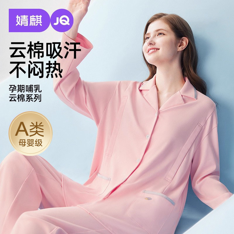 婧麒月子服夏薄款产后纯棉哺乳睡衣孕妇怀孕期待产喂奶家居服套装