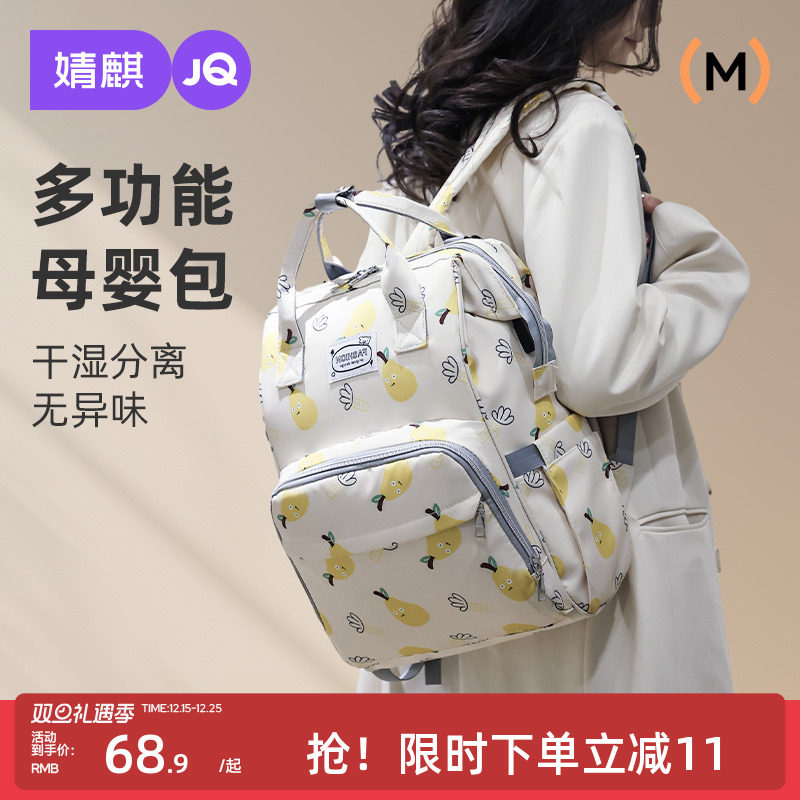 婧麒妈咪包母婴外出轻便大容量2025新款母婴包双肩背包外出妈妈包
