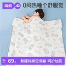 婧麒婴儿被子宝宝纯棉空调被新生儿童夏凉被春秋被子幼儿园毯家用