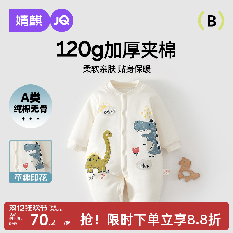 宝宝棉服秋冬季新生儿夹棉连体衣