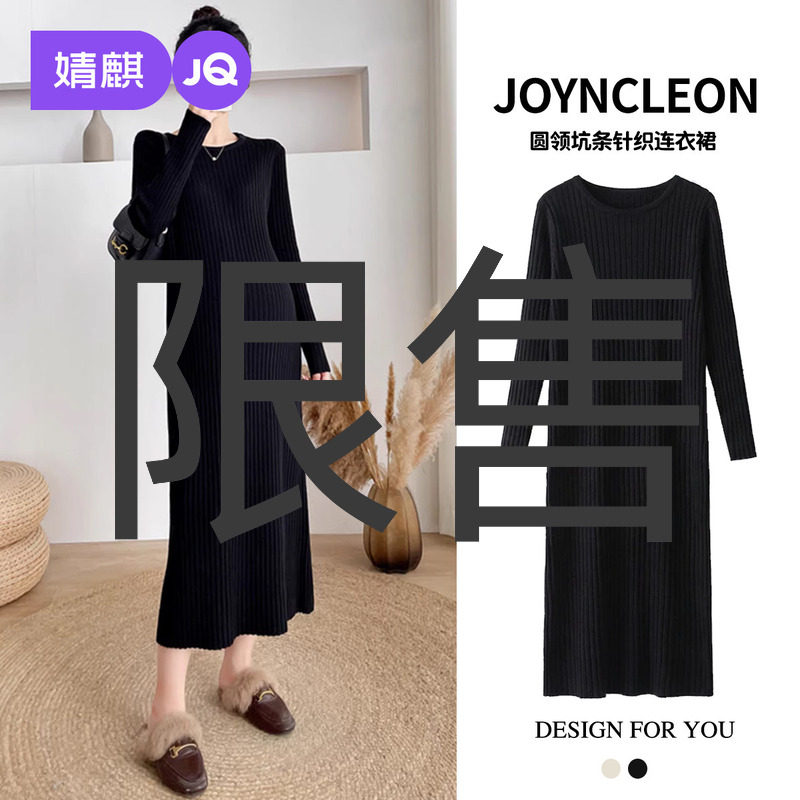 婧麒孕妇装针织连衣裙2025新款冬装孕期宽松长款白色黑色毛衣裙子