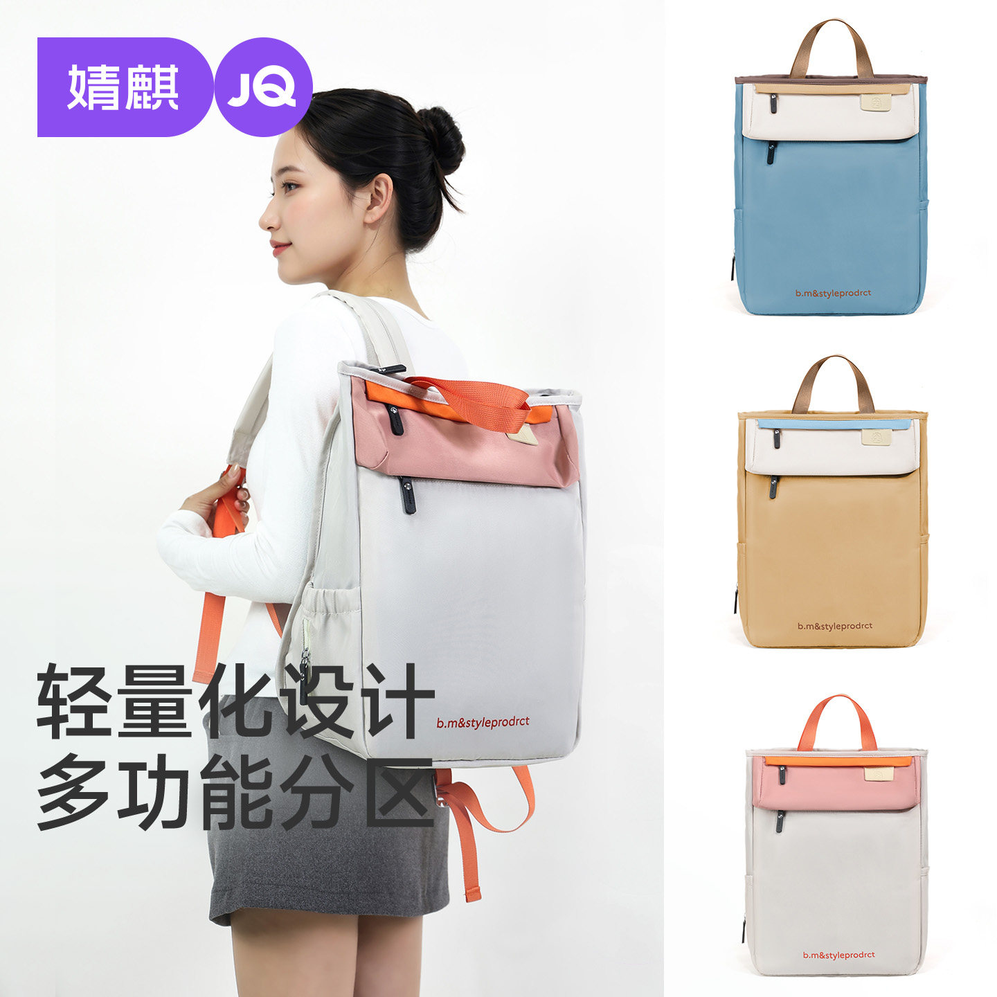 婧麒轻便妈咪包大容量多功能双肩包女通勤手提母婴包奶爸手提背包