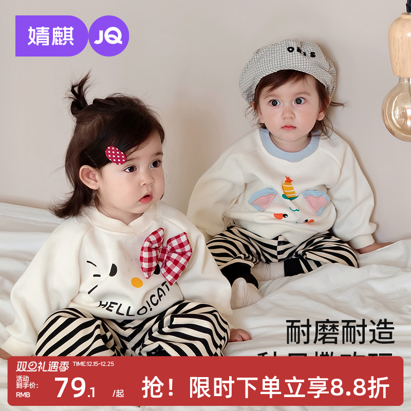 婧麒宝宝套装秋装2025新款洋气儿童卫衣裤子春秋季婴儿衣服两件套