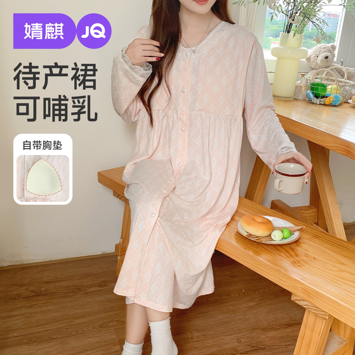 婧麒月子裙孕妇春夏季产后哺乳待产裙睡衣喂奶待产妇怀孕期月子服