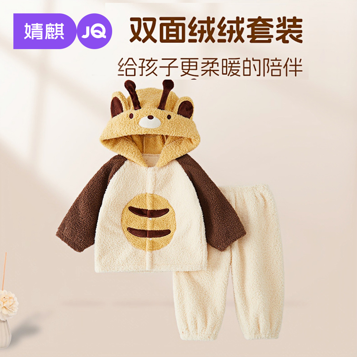 婧麒宝宝睡衣加绒秋冬家居服套装