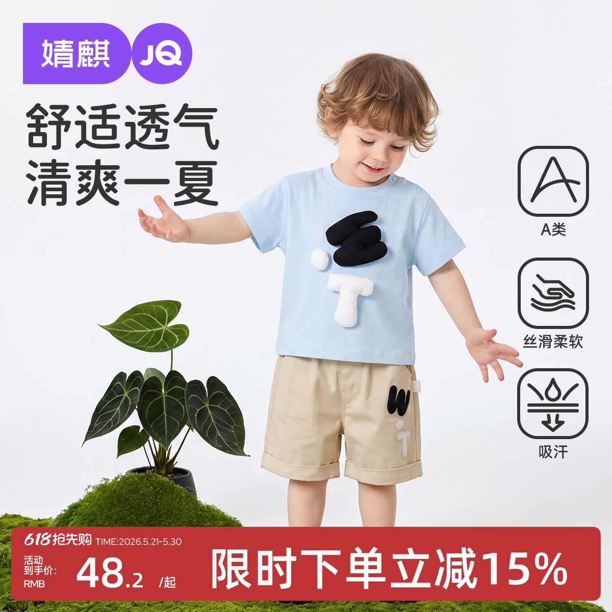 婧麒婴儿短袖套装男女宝宝夏季薄款衣服儿童休闲外出上衣短裤童装