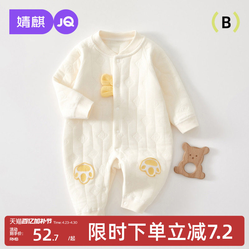 婧麒婴儿连体衣新生儿衣服纯棉长袖睡衣秋装夹棉宝宝秋季哈衣爬服