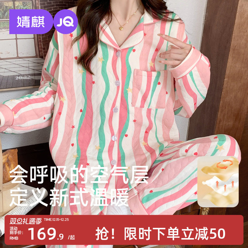 婧麒月子服秋冬孕妇睡衣产后12月份加厚哺乳产妇待产家居服套装女