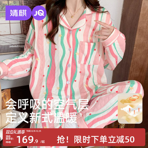 婧麒月子服秋冬孕妇睡衣产后12月份加厚哺乳产妇待产家居服套装女