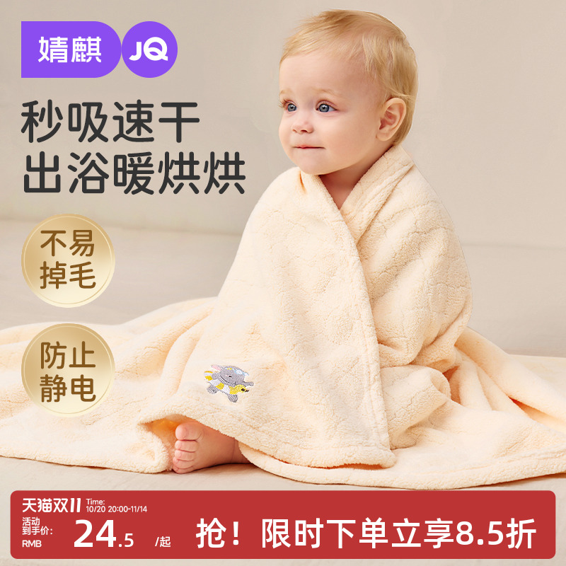 婧麒婴儿浴巾新生儿童非全棉纯棉纱布吸水宝宝A类超软大毛巾冬季