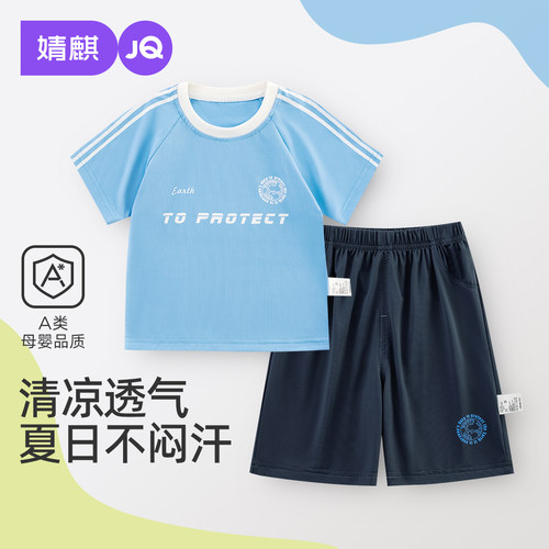 婧麒男童夏装套装2025新款