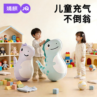 婧麒儿童充气不倒翁卡通恐龙造型宝宝玩具益智早教玩具男女孩礼物