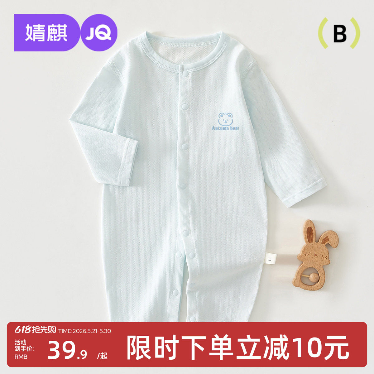 婧麒新生婴儿夏季款连体衣纯棉宝宝衣服夏装睡衣夏季薄款对开爬服