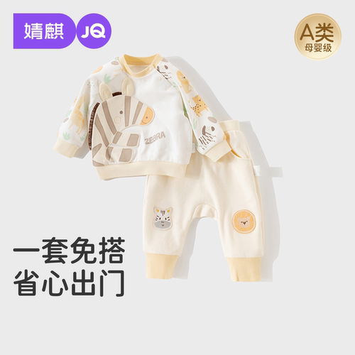 JQ婧麒男童套装秋装新款童装
