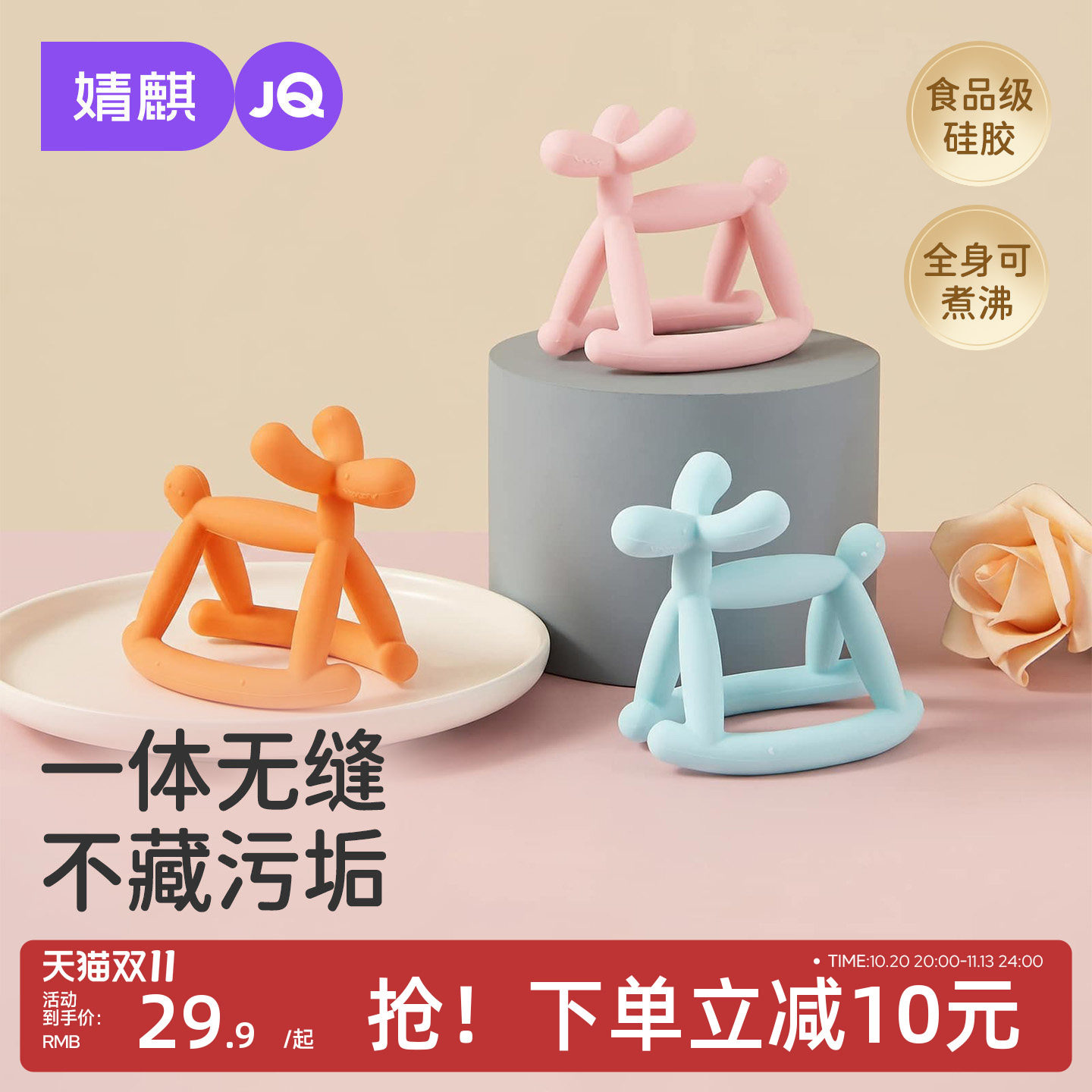 JQ婧麒婴儿玩具马卡龙多色磨牙棒柔软硅胶磨牙棒婴儿防吃手咬胶
