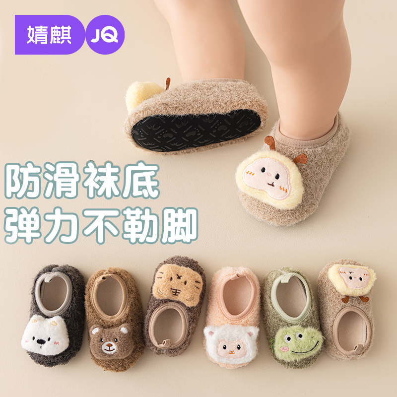 婧麒秋冬款宝宝可爱加绒保暖鞋袜