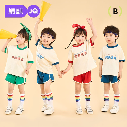 婧麒宝宝夏季运动套装