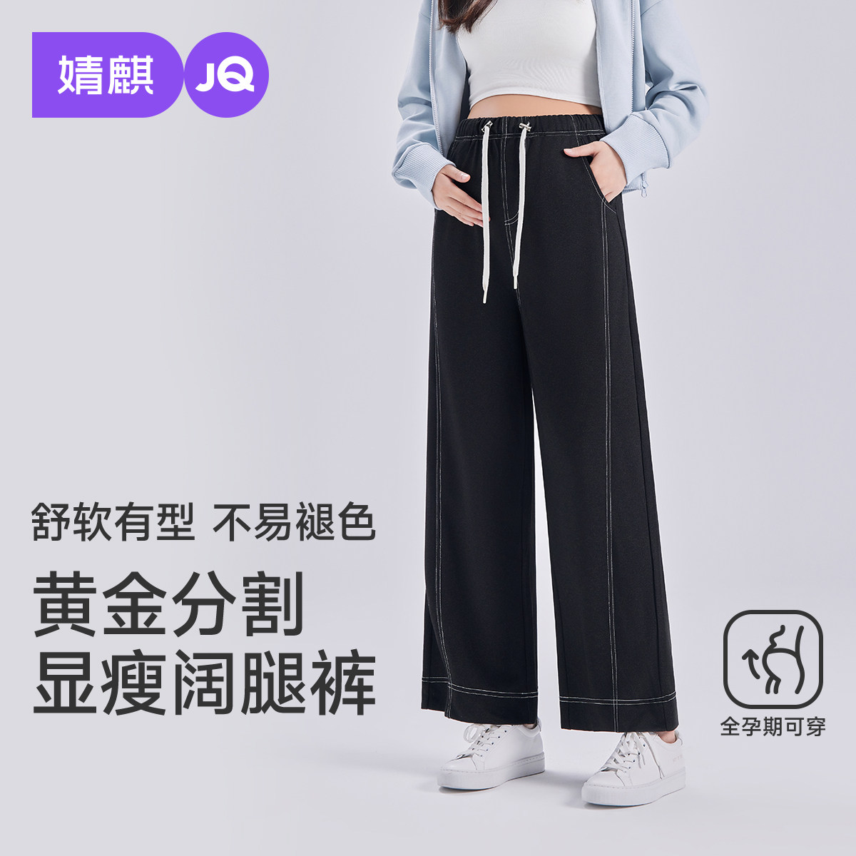 婧麒孕妇裤春装外穿2026新款孕期不勒肚子九分仿牛仔阔腿裤孕妇装