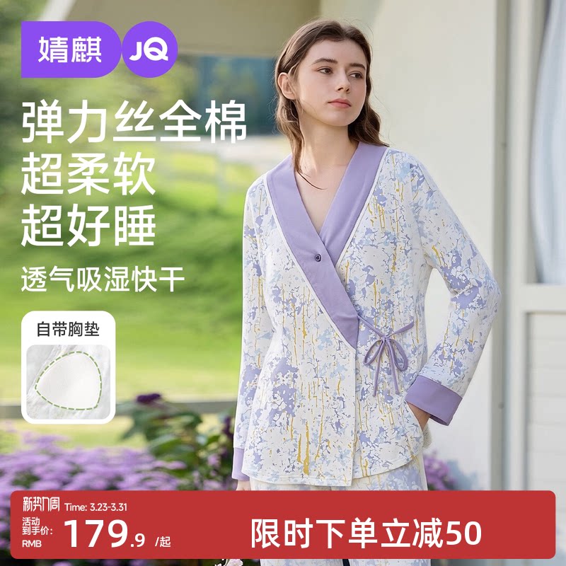 婧麒带胸垫孕妇睡衣月子服纯棉产后哺乳产妇怀孕期待产家居服秋冬