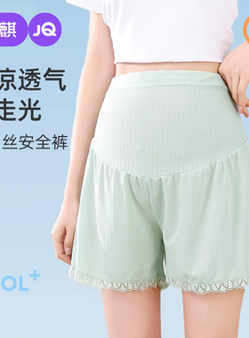 婧麒孕妇短裤春夏外穿薄款安全裤防走光不勒肚子打底裤子女孕妇装