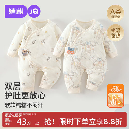 新生儿秋冬夹棉保暖连体衣