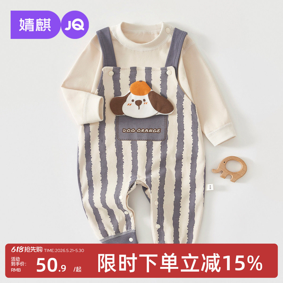 婧麒婴儿连体衣春秋季纯棉小月龄男女宝宝背带裤外穿秋季哈衣爬服