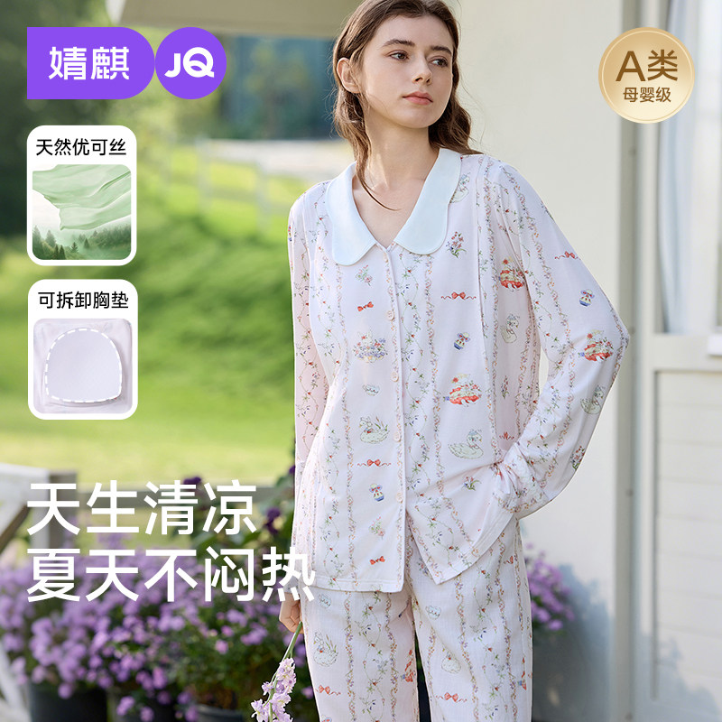 婧麒月子服带胸垫夏季薄款孕妇睡衣女产后哺乳喂奶产妇家居服套装