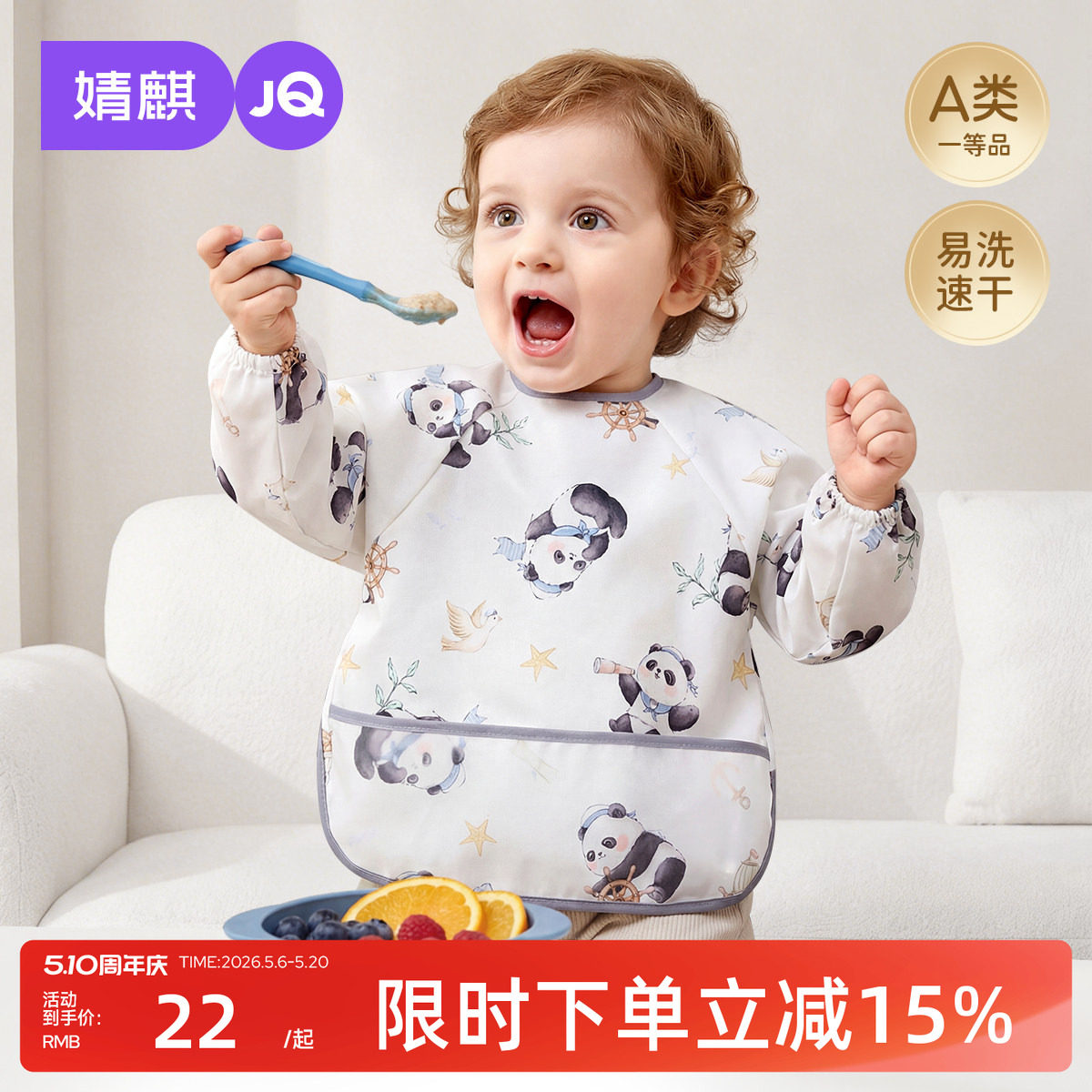 婧麒婴儿防水防油罩衣长袖卡通熊猫吃饭衣宝宝易洗速干围兜反穿衣