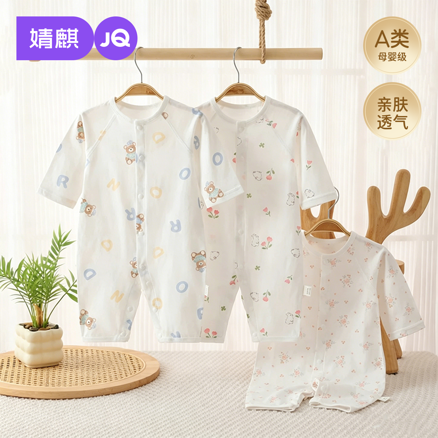 婧麒婴儿连体衣夏季薄款长袖新生宝宝衣服0-12个月空调服哈衣爬服