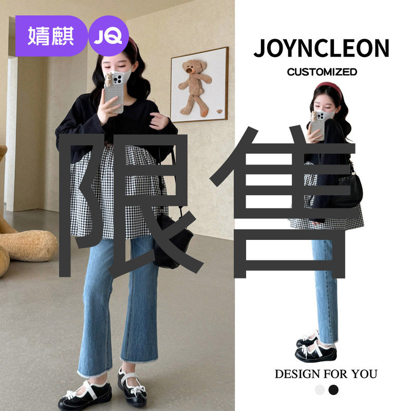 婧麒孕妇装2025新款春秋款格子拼接长袖T恤女宽松显瘦上衣打底衫