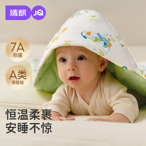 婧麒恒温保暖婴儿必备抱被包被