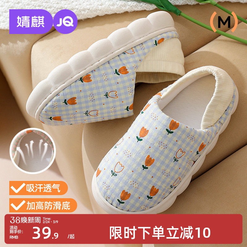 月子鞋秋季薄款防滑拖鞋包跟软底10月11月产后孕妇鞋居家坐月子鞋