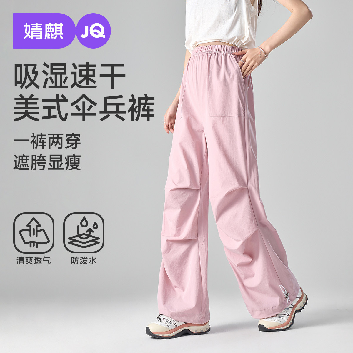 婧麒孕妇工装裤春夏薄款外穿两穿伞兵裤孕期不勒肚子阔腿裤孕妇装