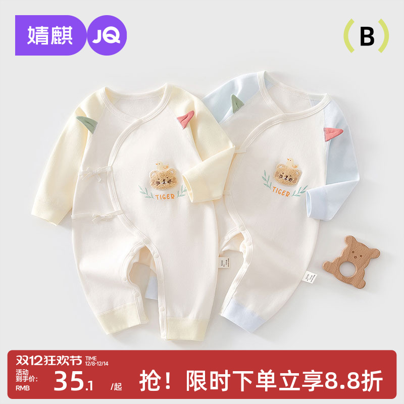 新生儿系带春秋季蝴蝶衣