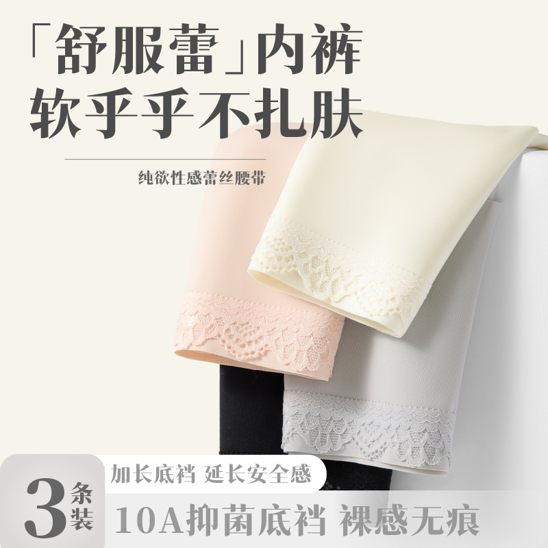 婧麒孕妇内裤夏季加长底档薄款