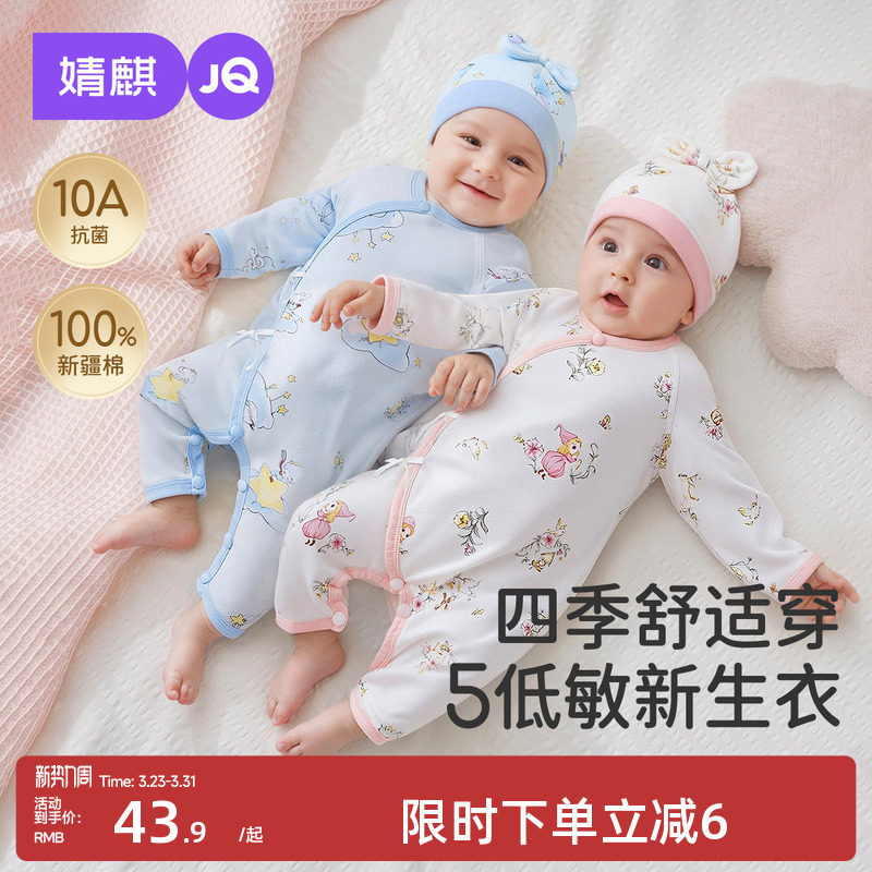 婧麒新生婴儿衣服春秋季a类纯棉连体衣小月龄宝宝偏开系带蝴蝶衣