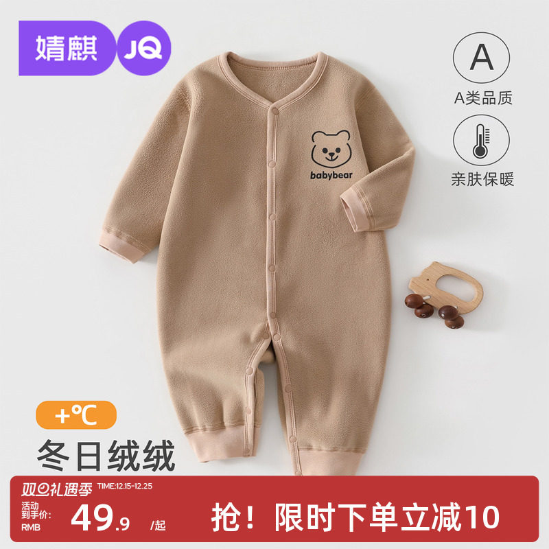 婧麒婴儿连体衣冬季加厚双面摇粒绒长袖开襟爬爬服宝宝保暖连身衣
